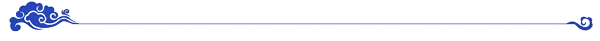 七夕节分割线