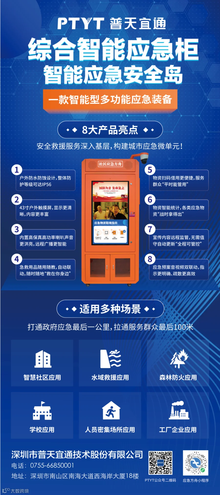 方舟门型展架2.png