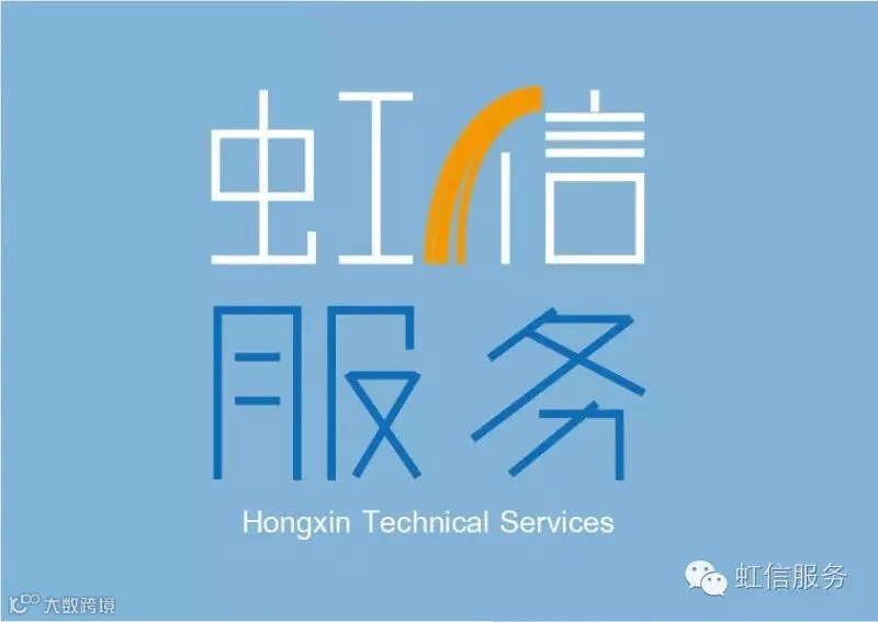 虹信6.jpg