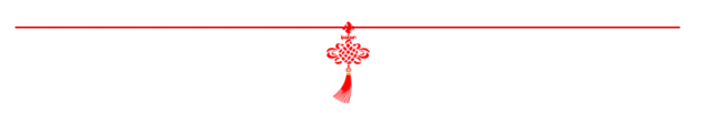 分割线
