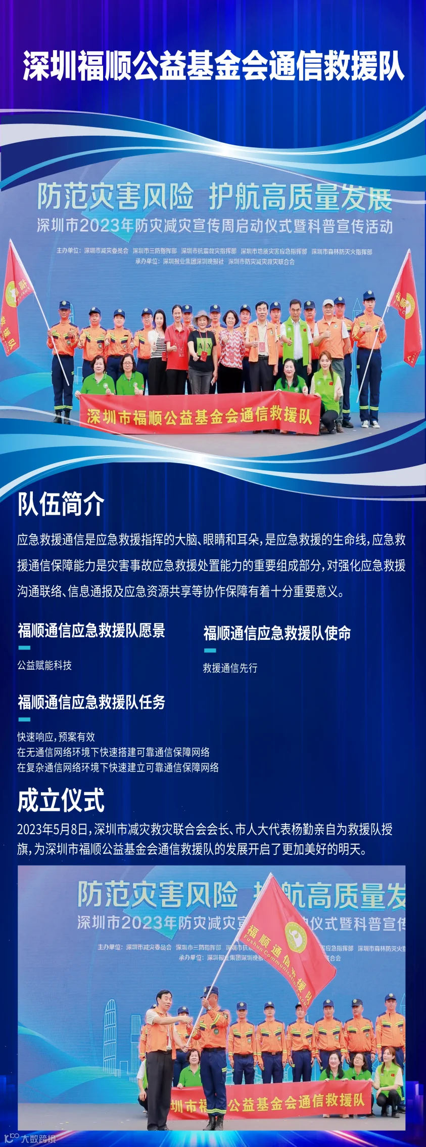 福顺易拉宝2.png