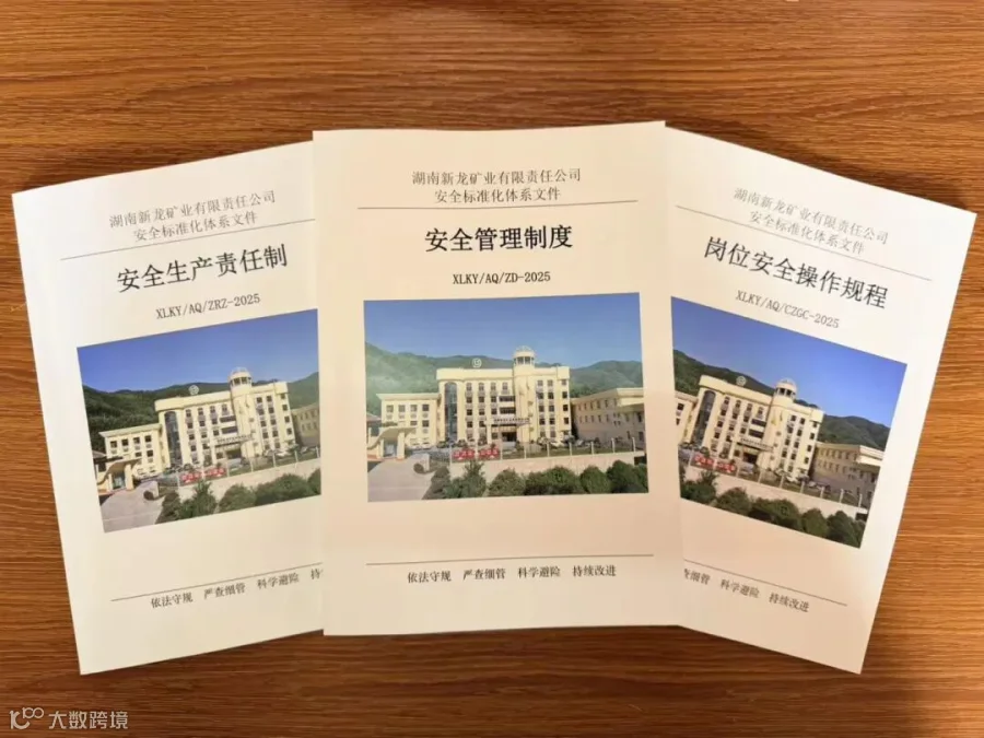 制度修订.jpg