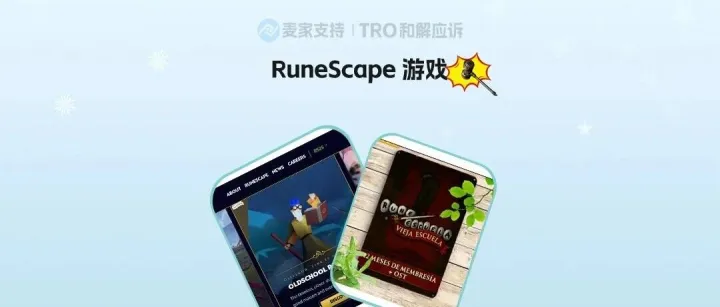 26-cv-01895，RuneScape游戏商标席卷跨境圈，256店账户资金已被TRO冻结！