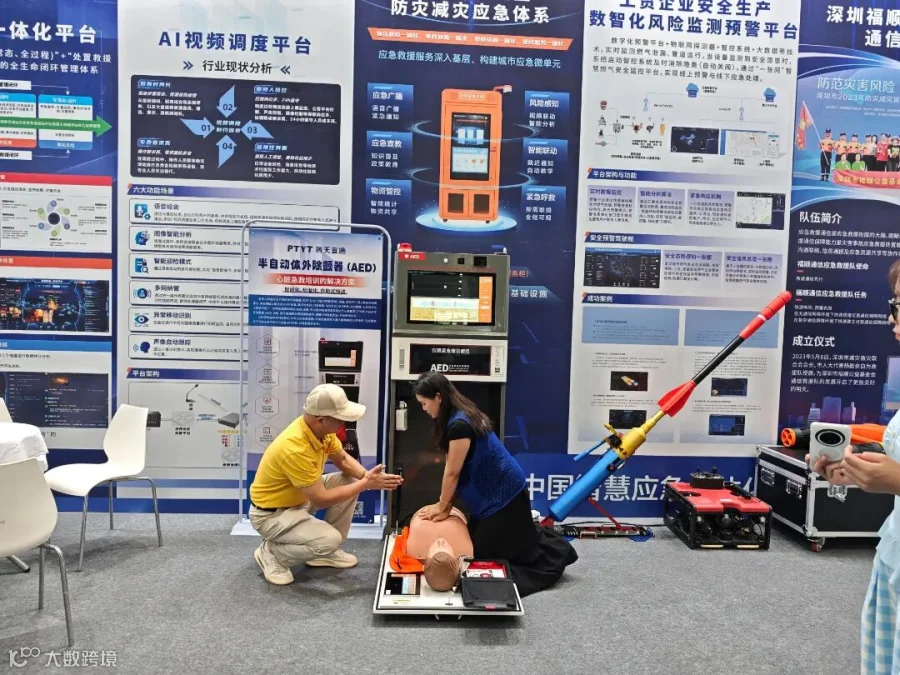 AED.jpg