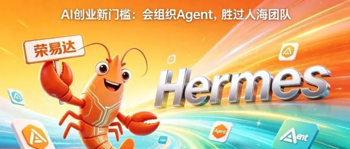 AI创业新门槛：会组织Agent，胜过人海团队 