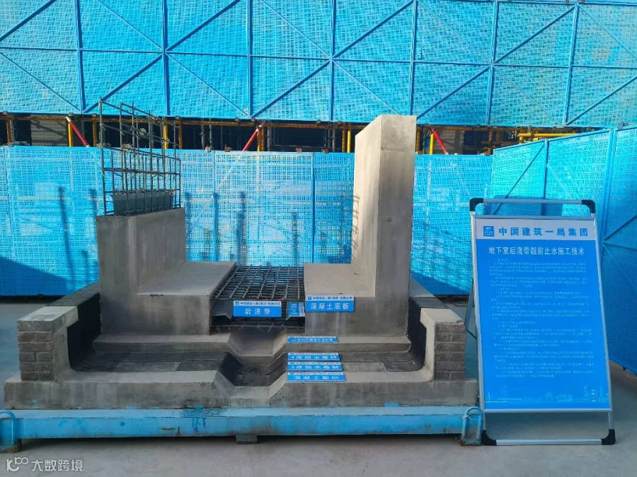 1.后浇带超前止水样板.jpg
