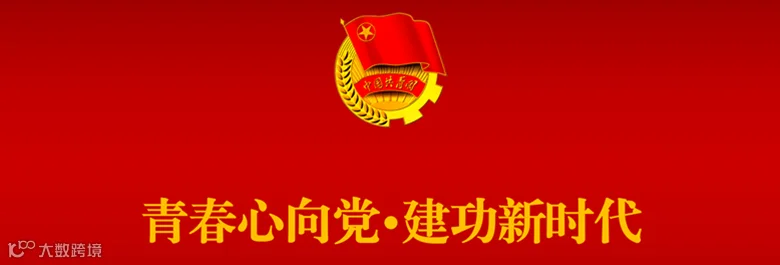 共青团基本知识(东龙1225)_副本.png