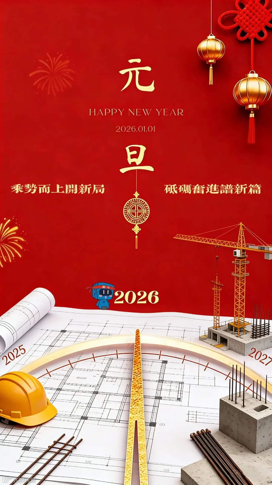 元旦.jpg