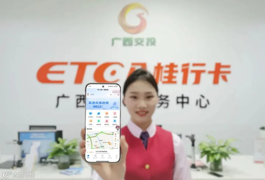 图为“桂小通”公众出行服务平台界面.jpg