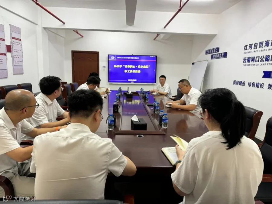 河口项目组织开展经典著作的阅读心得分享（陆云懿摄）.jpg