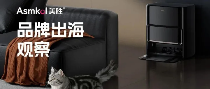 品牌出海观察｜Prime Day首秀狂揽1.3亿：MOVA如何用红人营销一战封神？