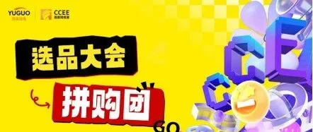 告别“起订量焦虑”！0成本试版、1件起发，小卖家也能轻松捡漏