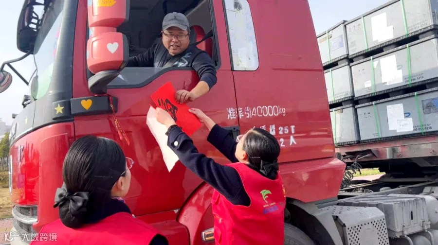 2月2日，池州中心开展“春运启动日”活动，党团志愿者为过往司乘送“福”字.png