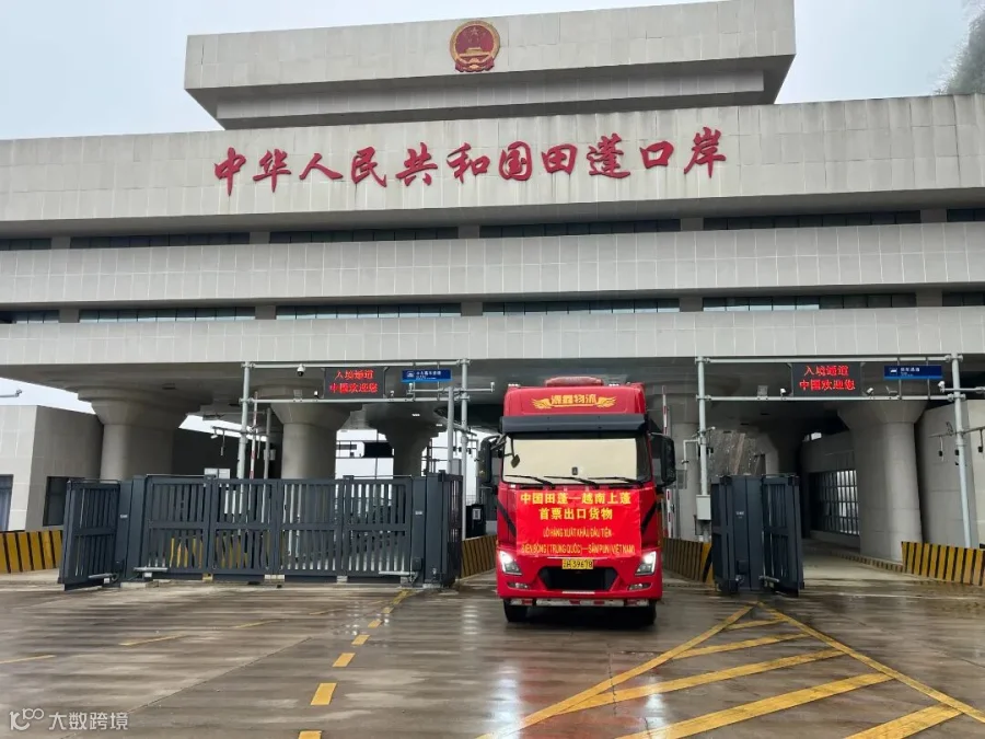 9 2025年3月31日，在中越边境456号界碑前，随着首批满载30吨水泥的跨境货车缓缓驶出，标志着中越田蓬—上蓬口岸货运正式开通，为中越两国的贸易交流掀开崭新一页。.jpg