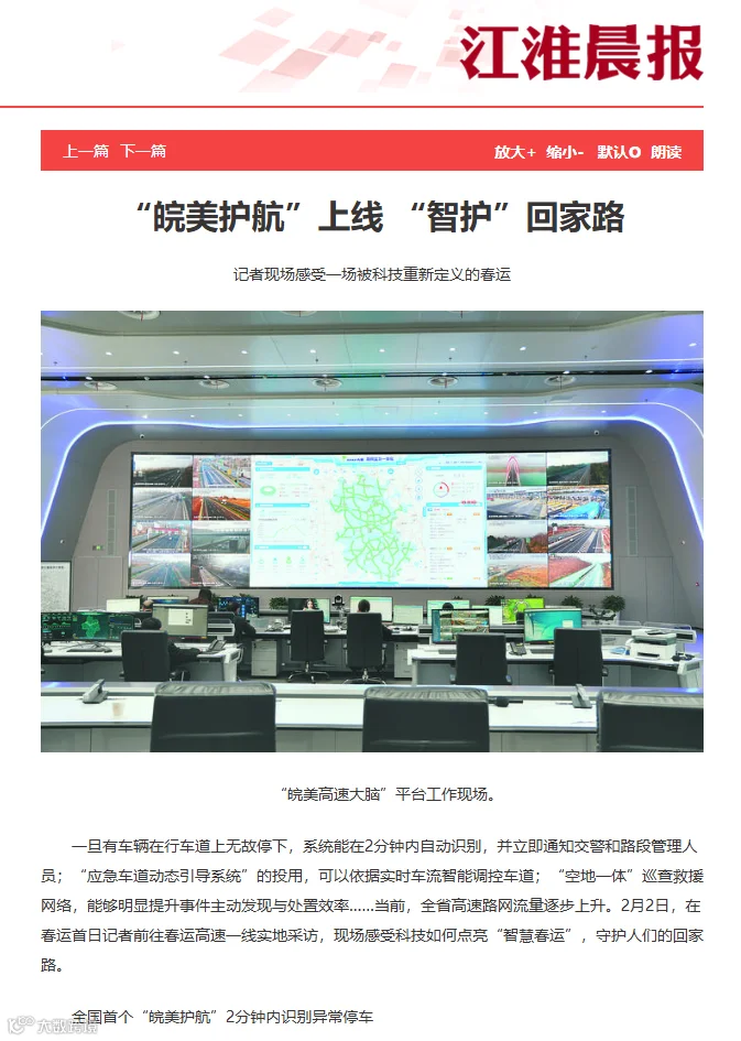 江淮晨报.png