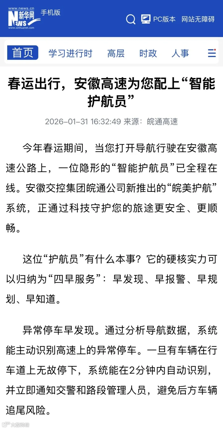 新华网.jpg