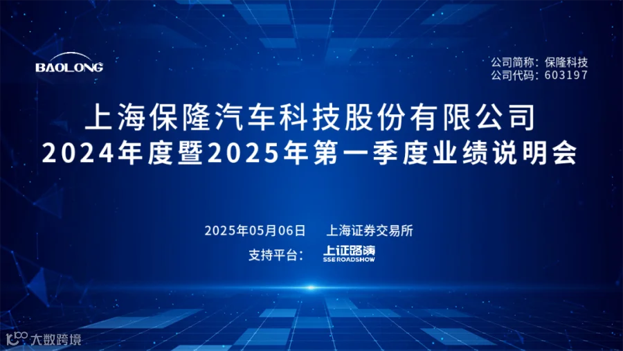业绩说明会封面.png