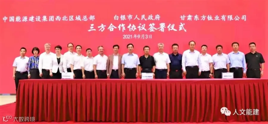 三峡乌兰察布新一代电网友好绿色电站示范项目.png