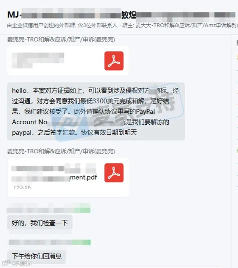 【麦家支持案例分享】邮箱共用遭无妄之灾？双平台冻结上万美金，高效破局省大钱