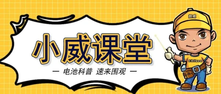 同款电动车，为啥别人能跑 60 公里，你的续航直接腰斩？
