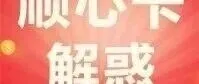 金鹏顺心卡｜379元机票怎么买？旺季能兑到吗？