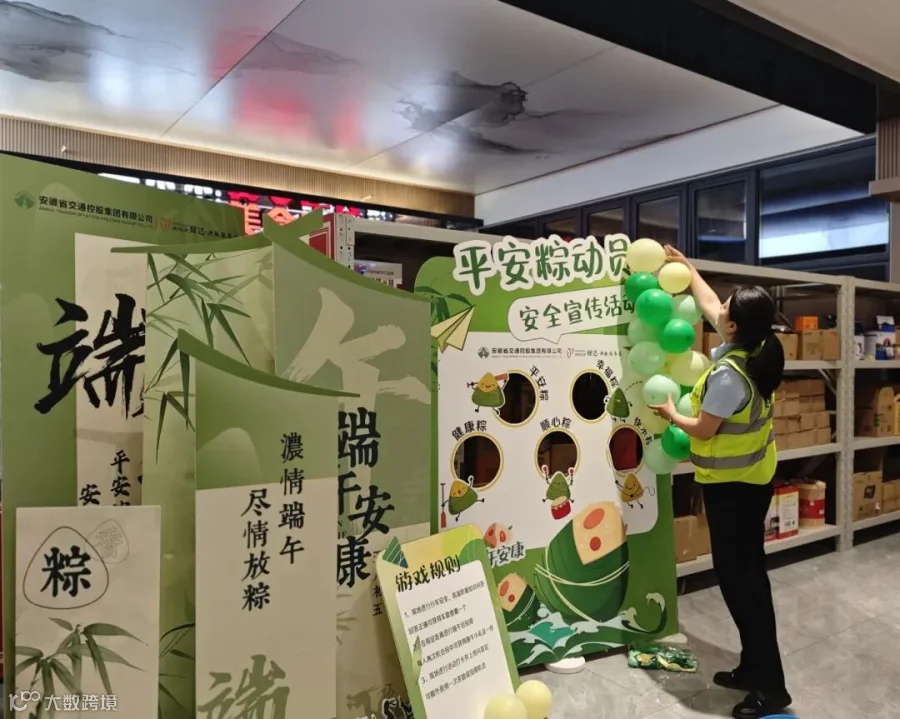 5月31日，洪林服务区工作人员精心布置端午节活动场景。.jpg