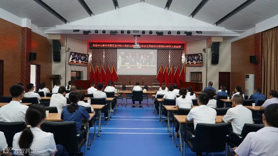 27 9月3日上午，合芜中心集中观看纪念中国人民抗日战争暨世界反法西斯战争胜利80周年大会直播 (7).JPG