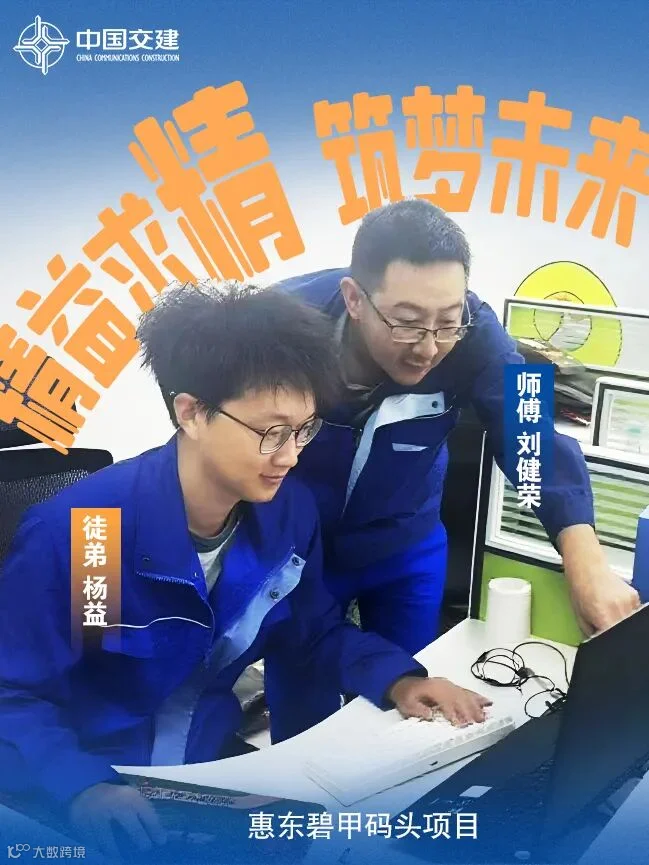 碧甲项目师傅刘健荣徒弟杨益.jpg