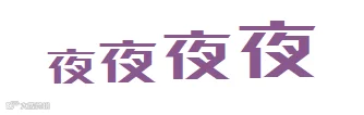 https://image.ipaiban.com/upload-ueditor-image-20200721-1595329269639099026.png
