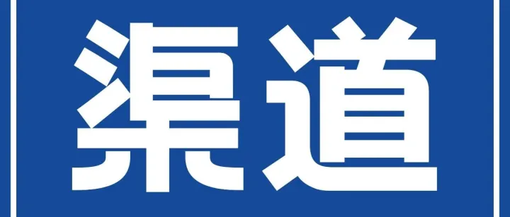 鸿宸渠道 |5月第二周装柜计划