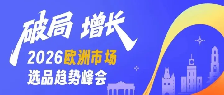 7000亿美元市场、增速持续领跑！这里正成为下一个出海主场