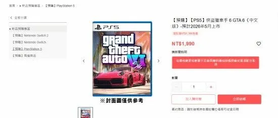 爆料《GTA6》预购价格疑似偷跑！或于5月12日开预购