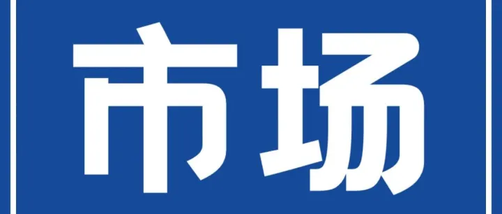 鸿宸渠道 | 5月第二周头程市场资讯