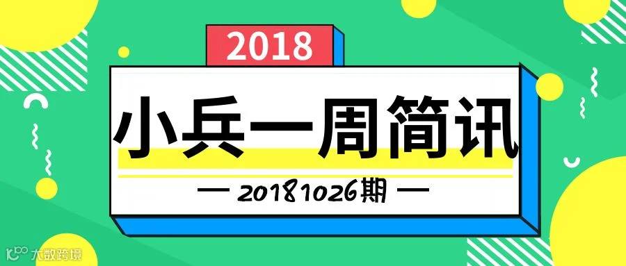 默认标题_新版公众号首图_2018.10.png