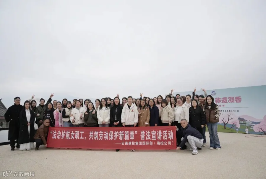 6 2025年3月7日，集团国际部（海投公司）开展“芳华雅韵 非遗凝香”三八节主题活动，庆祝第115个“三八”国际劳动妇女节，进一步弘扬传统文化，展现女性风采。.jpg