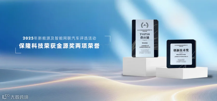 金源奖.png
