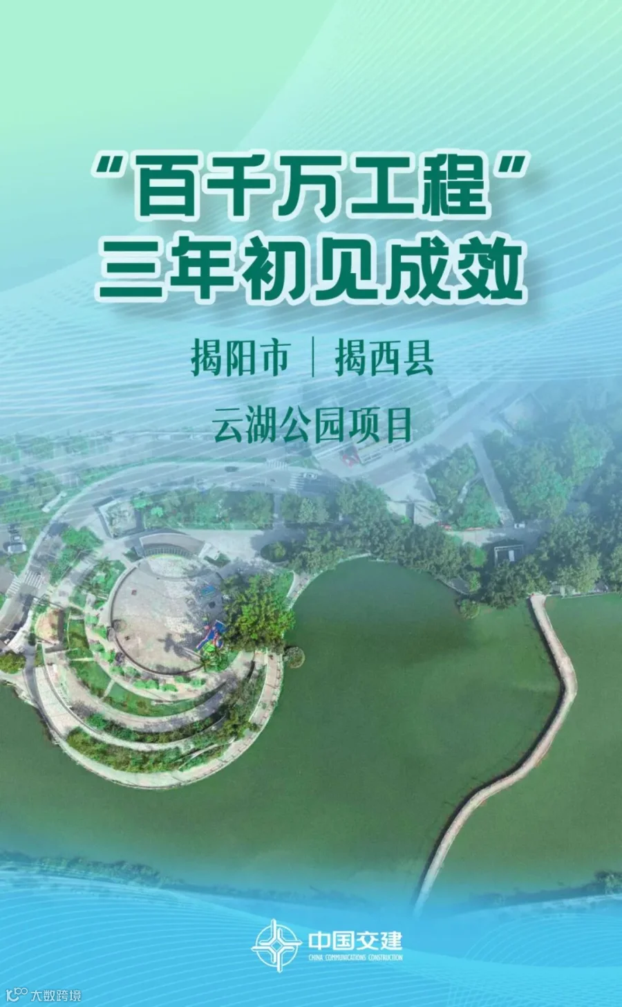 云湖公园项目.jpg