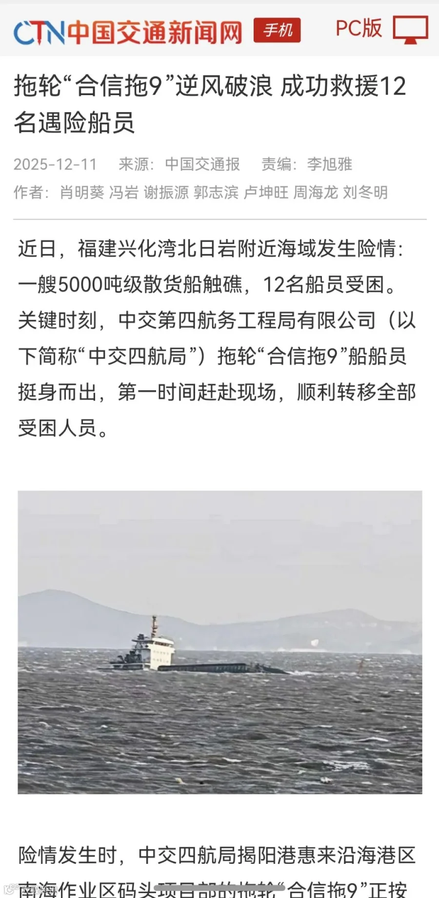 中国交通新闻网.jpg