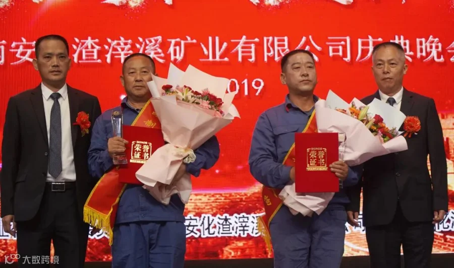 2019年9月23日改制十年模范人物.jpg
