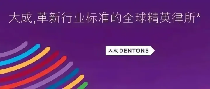 法润分享ㅣ非上市公司非公允关联交易实质公平的审查分析
