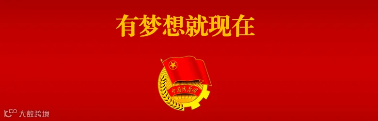 共青团基本知识(东龙121312225)_副本.png
