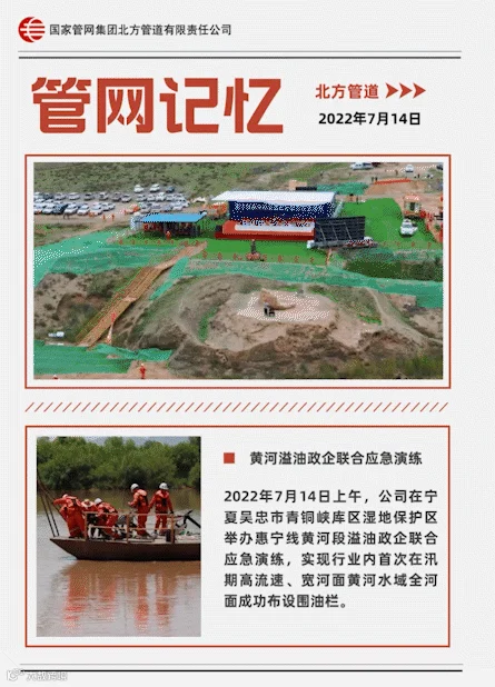 黄河.gif