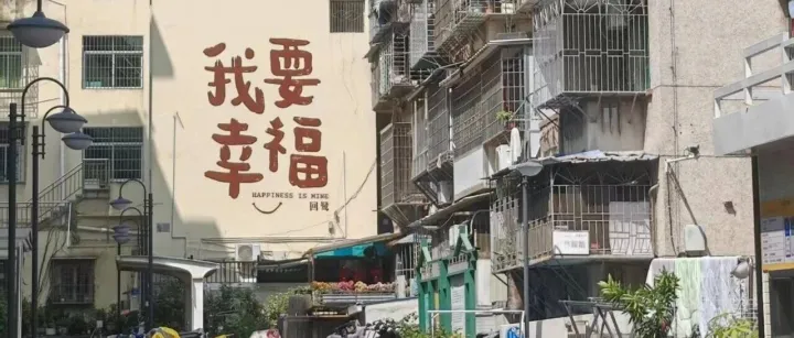【善的清晨】真正的幸福<em>是</em><em>什</em><em>麼</em>？