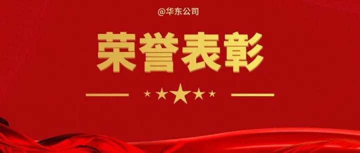 浙江<em>G15</em>项目获评多项表彰