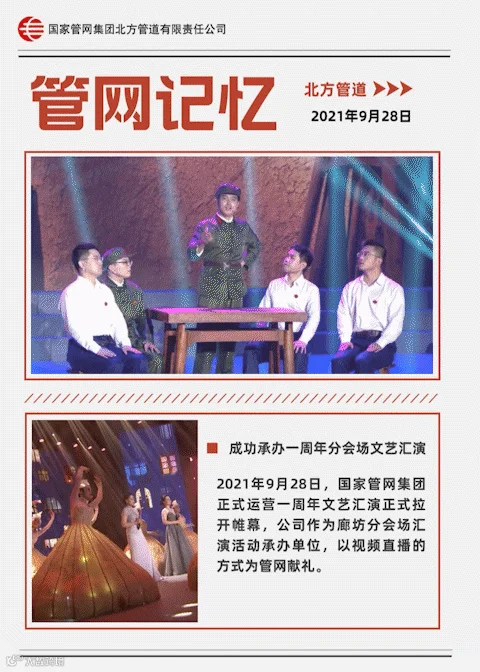 文艺汇演_1.gif