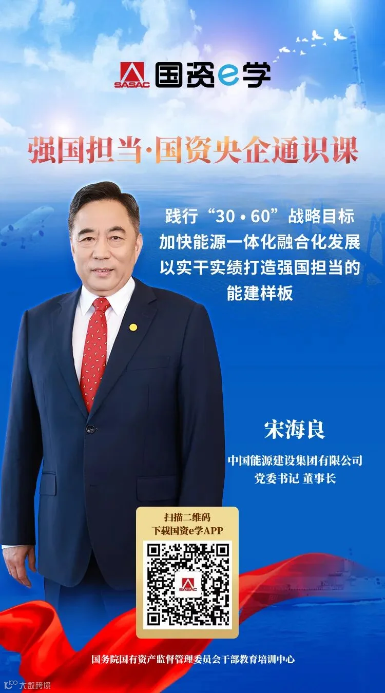 中国能建.jpg