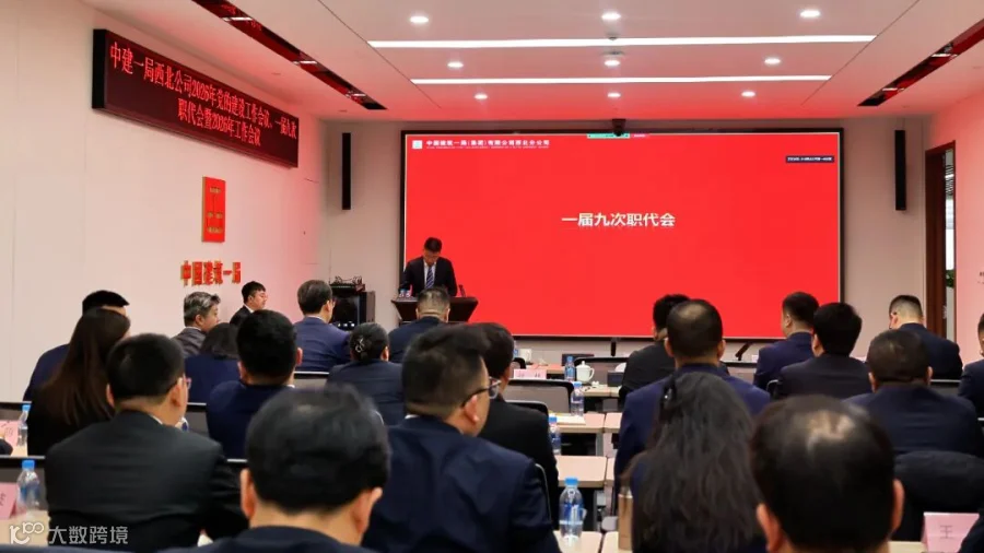 职代会.jpg