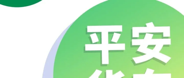 浙江余姚项目开展安全专项培训
