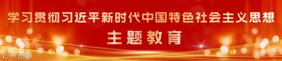 引导主题教育.png