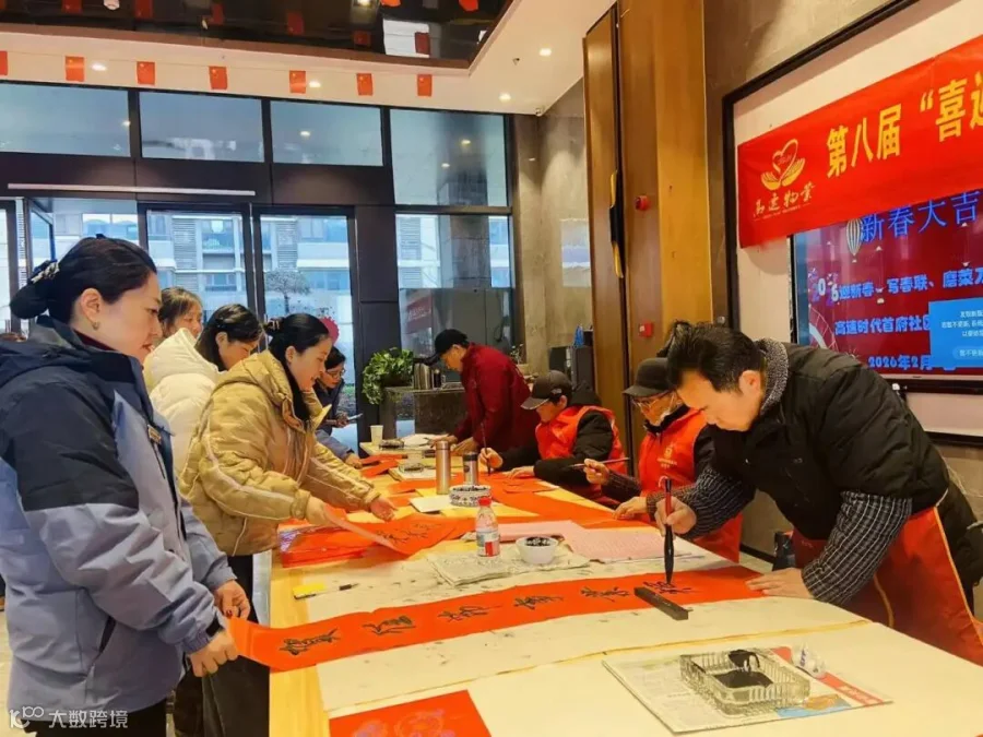 地产集团合肥高速•时代首府物业服务中心组织“写春联 送祝福”活动.jpg